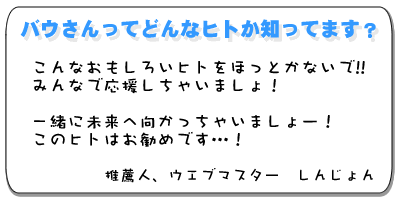 推薦メッセージ